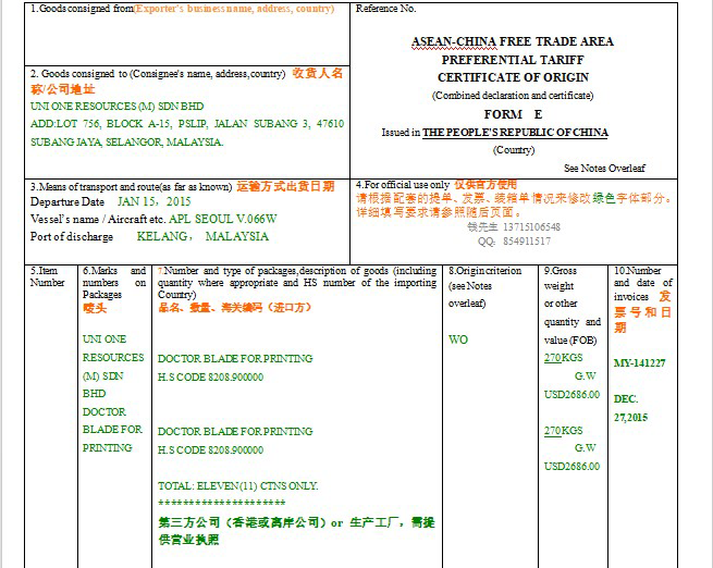 Certificados de Origen: Explicado (incluir Formulario E para importaciones de Relojes desde China) 5